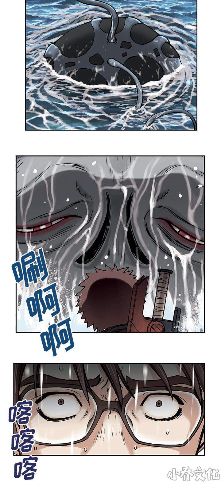 第6章 深海兽-15