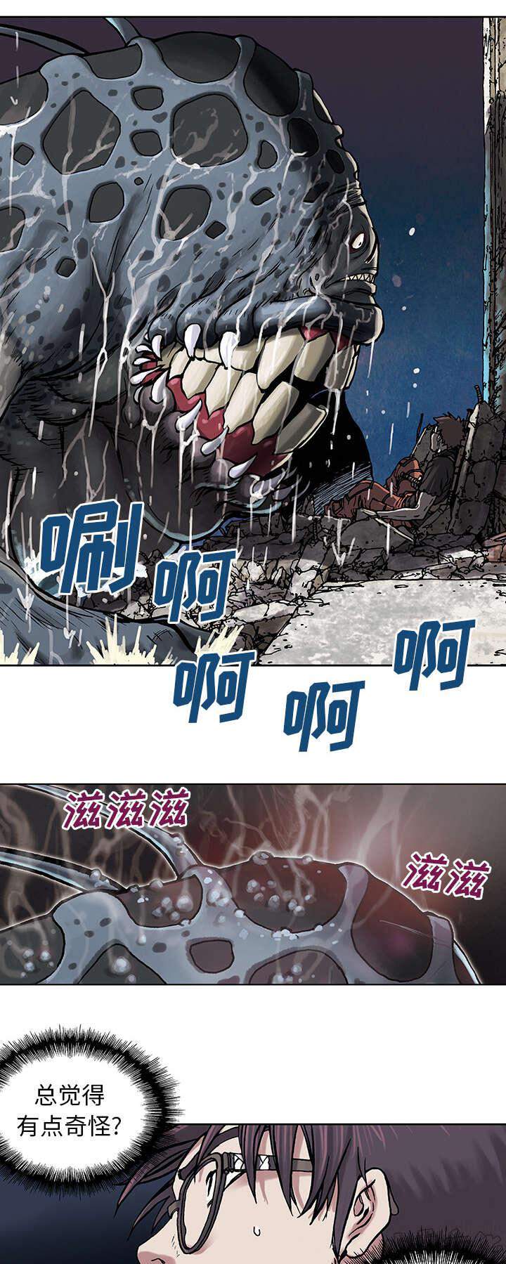 第6章 深海兽-16