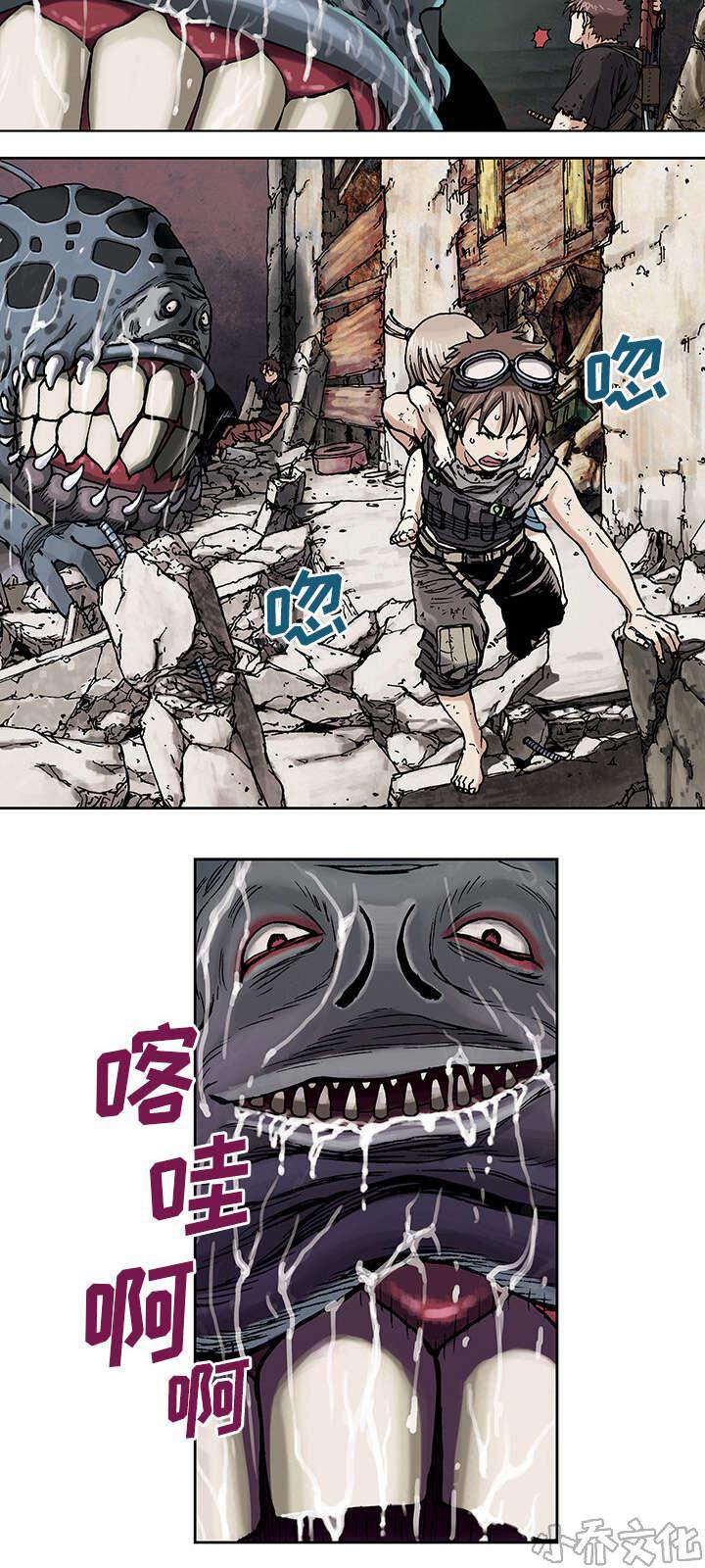 第6章 深海兽-19