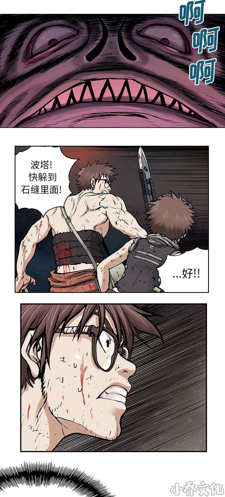 第8章 战斗-5