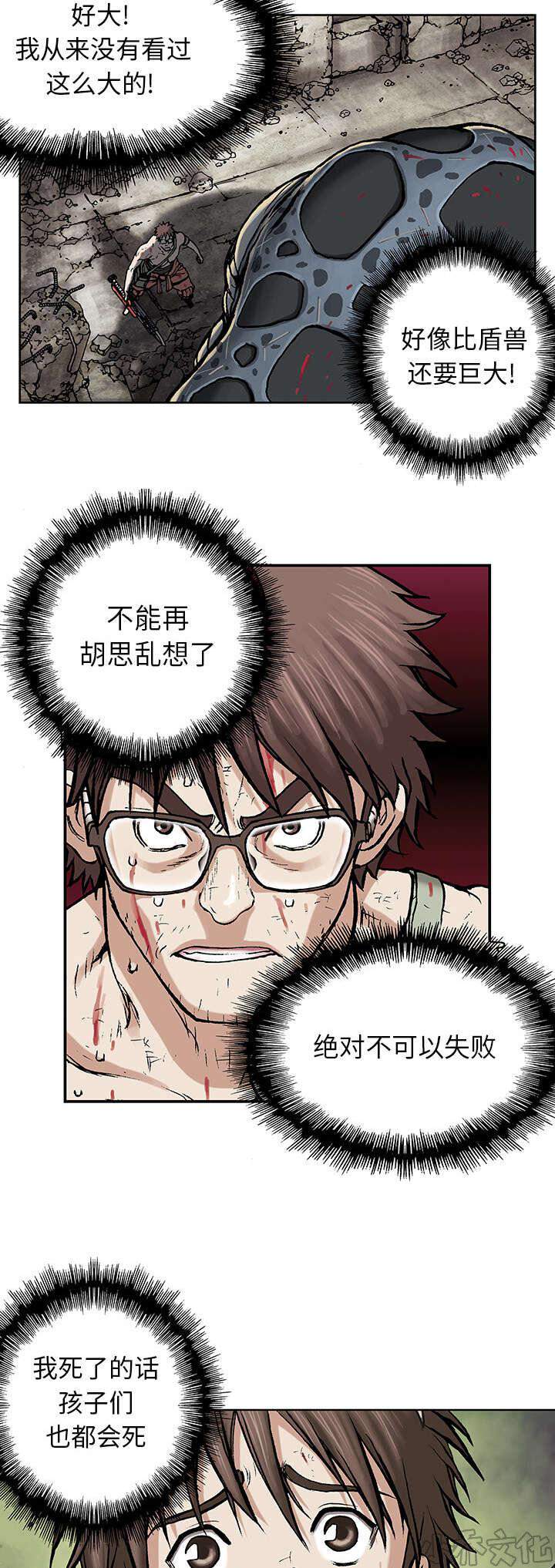 第8章 战斗-6