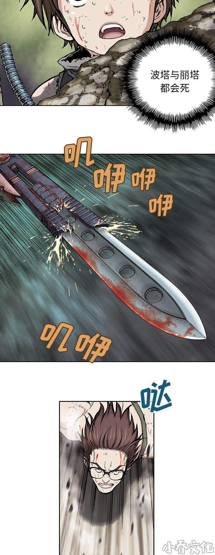 第8章 战斗-7