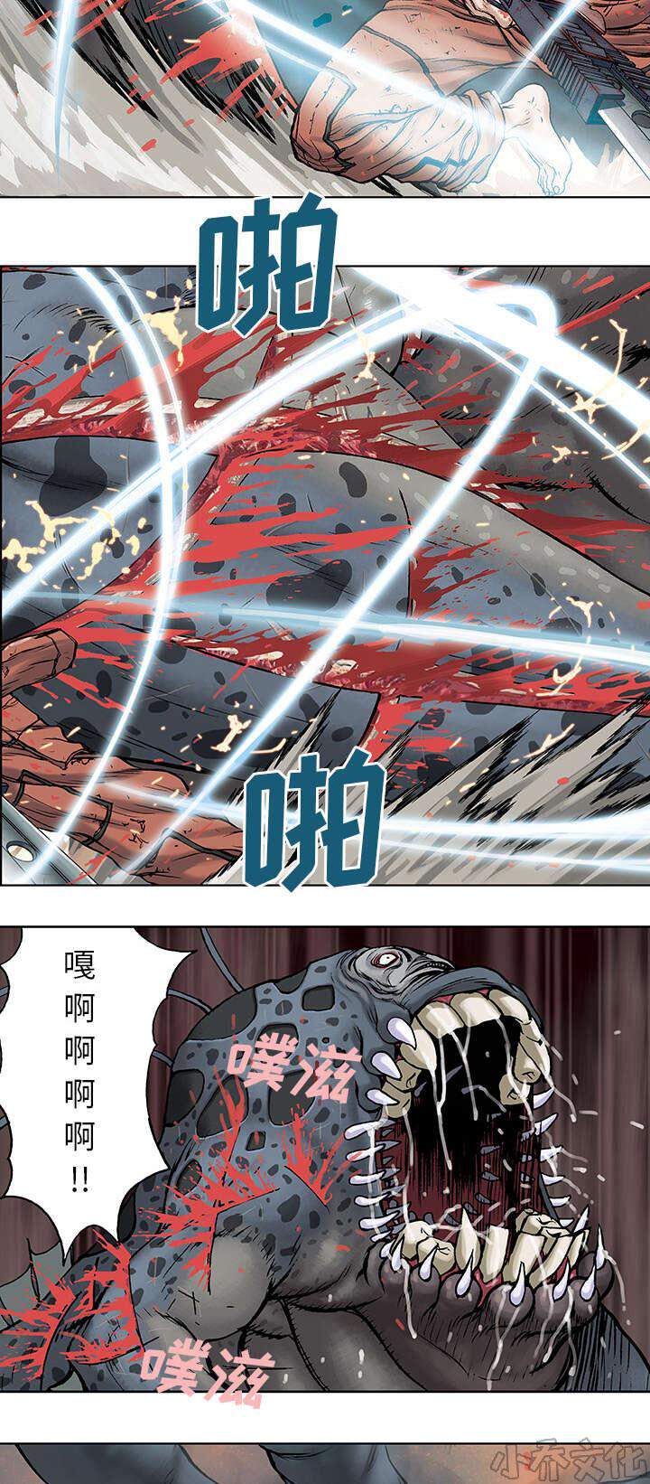 第8章 战斗-10