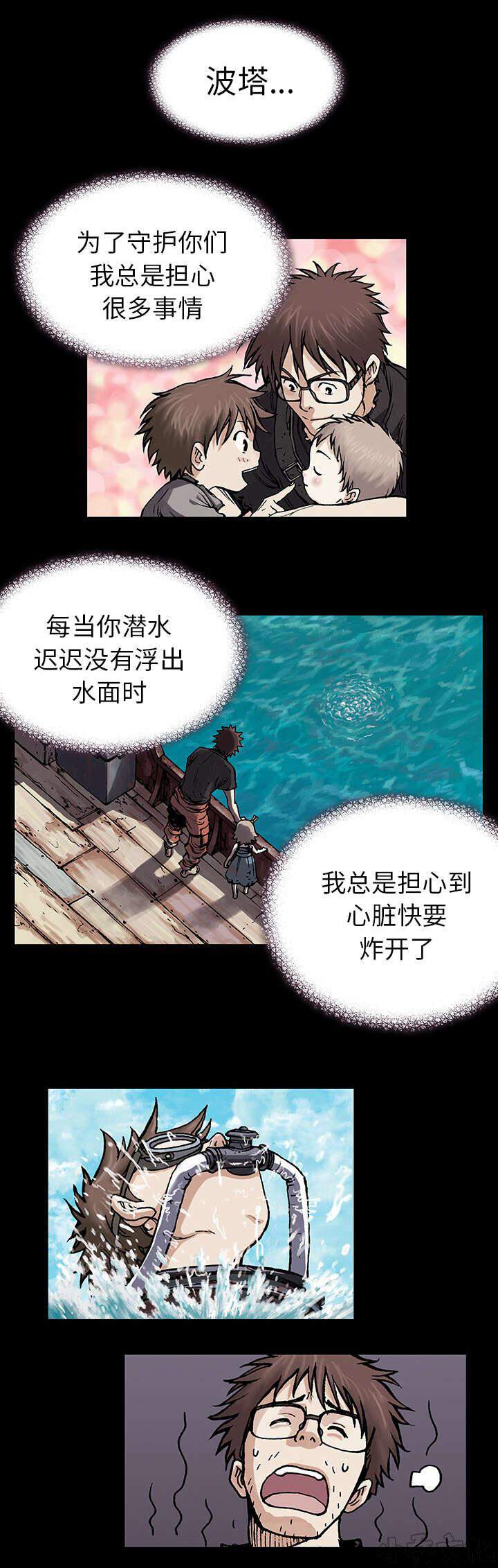 第10章 守护-0
