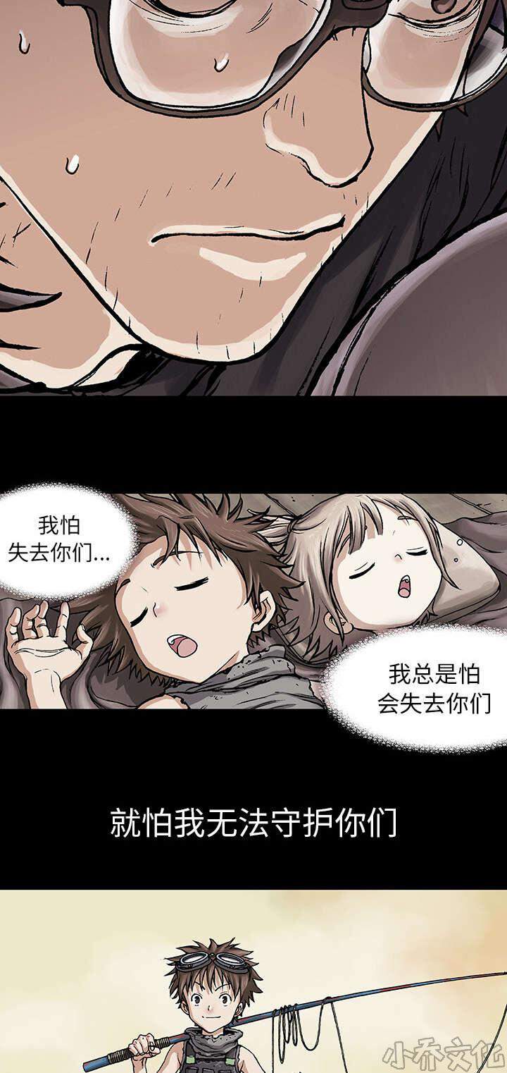第10章 守护-2