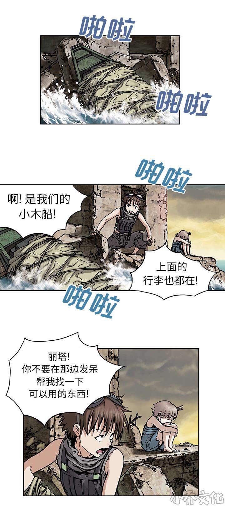第11章 活着-12