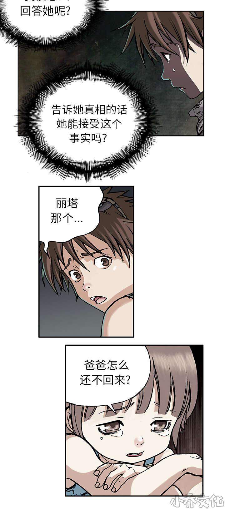 第11章 活着-14