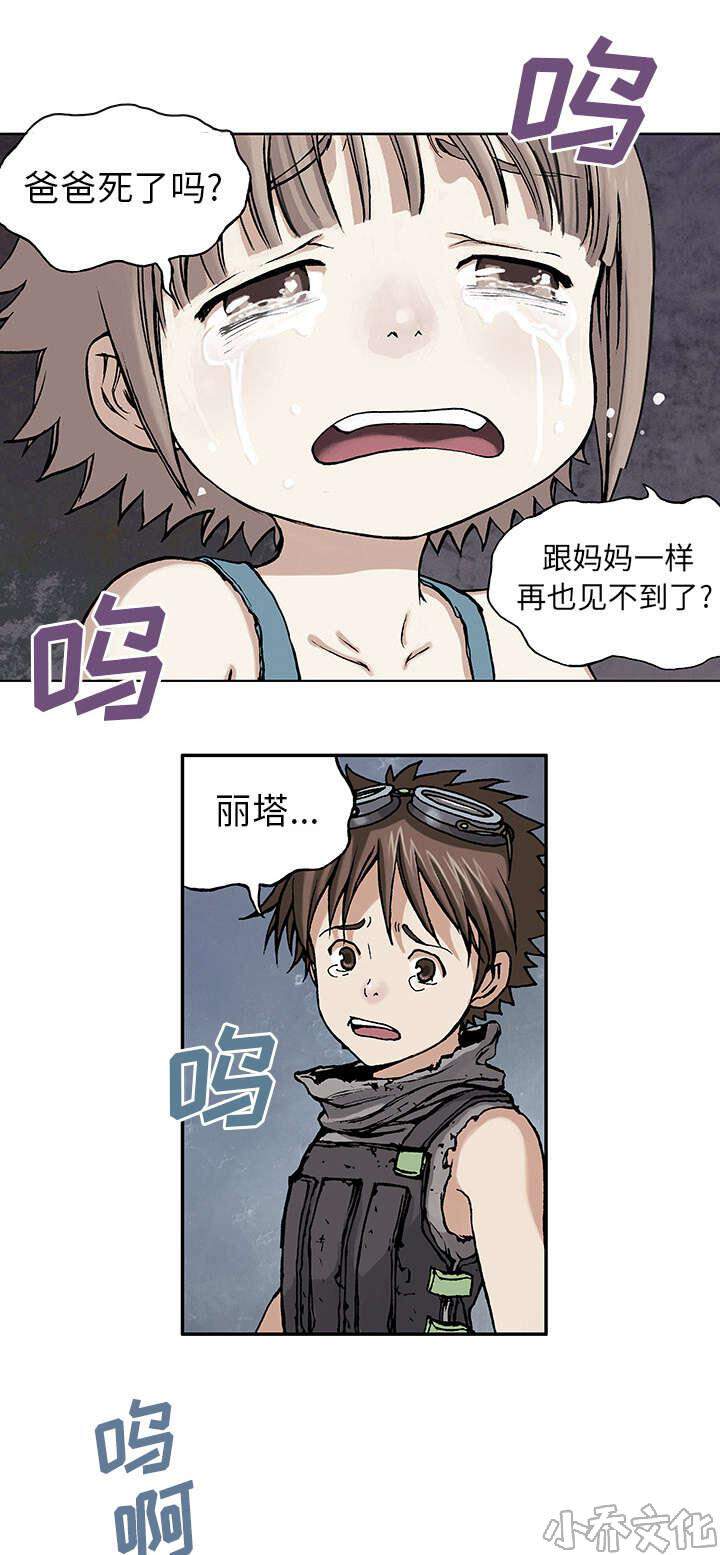 第11章 活着-15