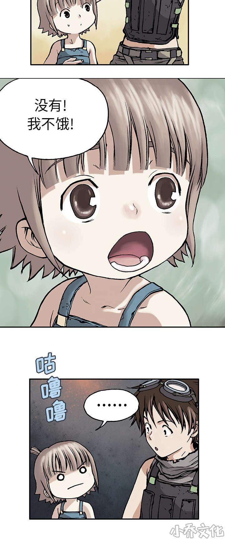 第12章 丽塔和我-2