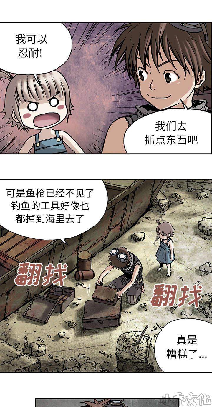 第12章 丽塔和我-3