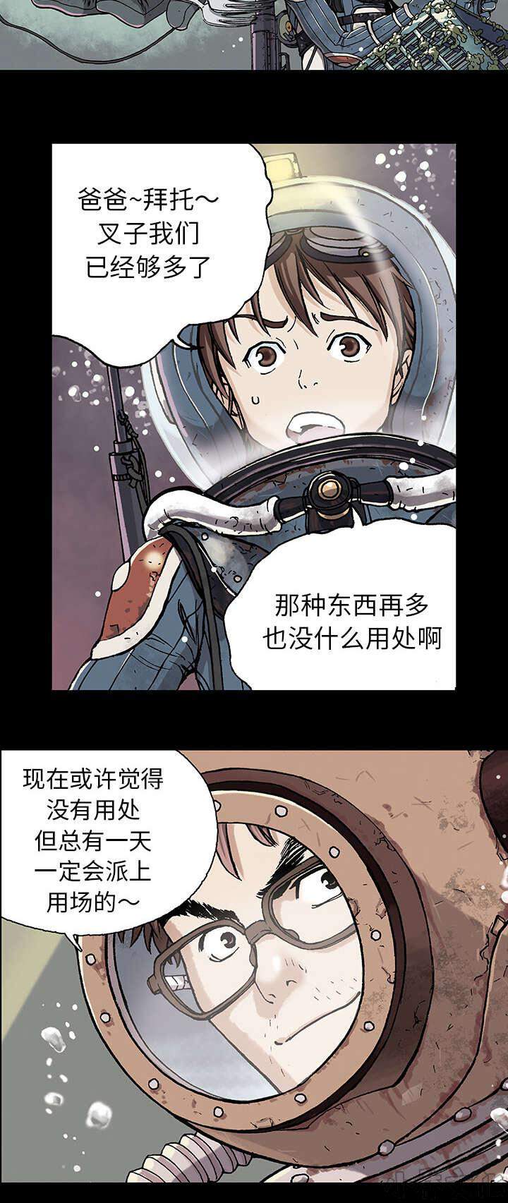 第12章 丽塔和我-5