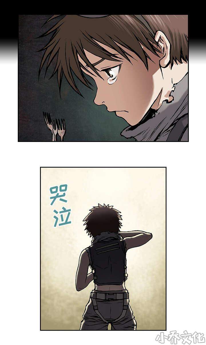 第12章 丽塔和我-6