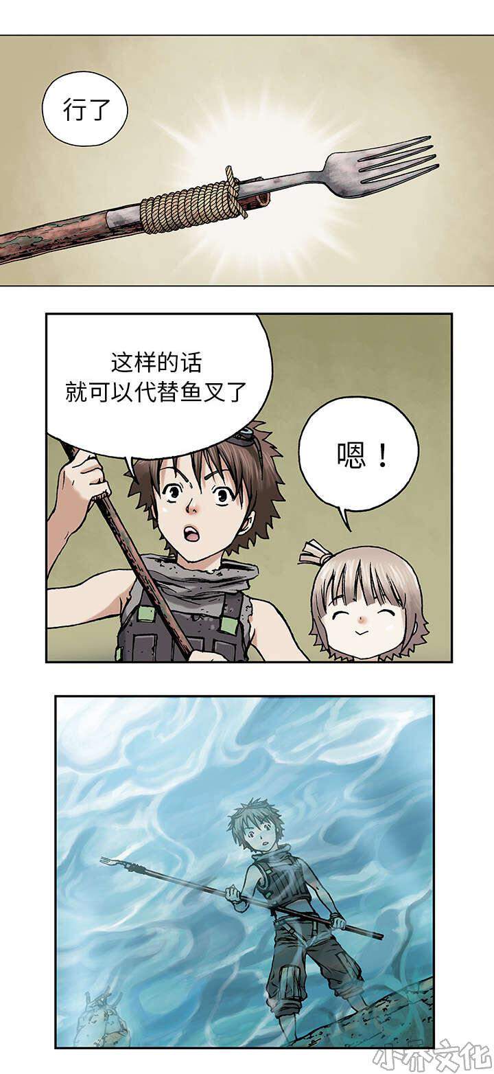 第12章 丽塔和我-7