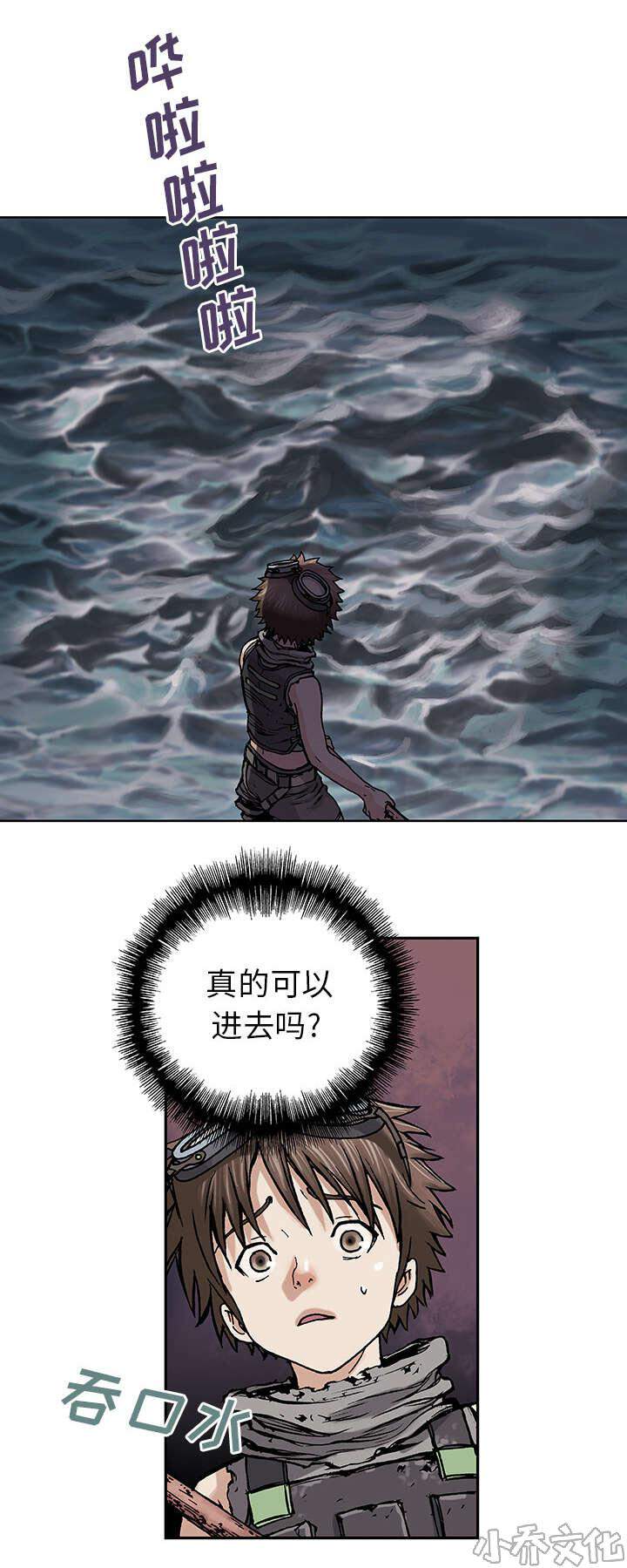 第12章 丽塔和我-8