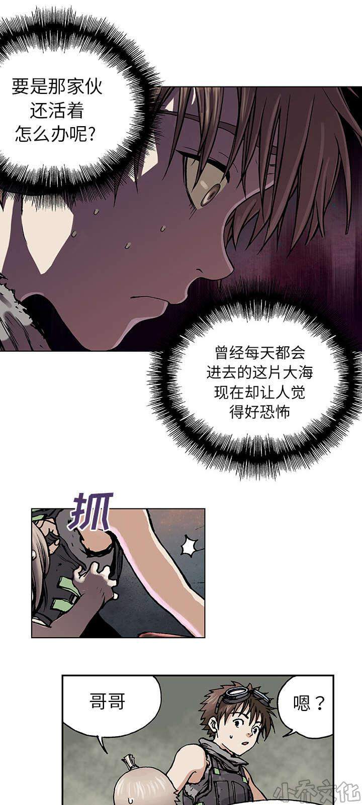 第12章 丽塔和我-9