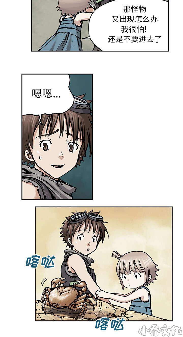 第12章 丽塔和我-10