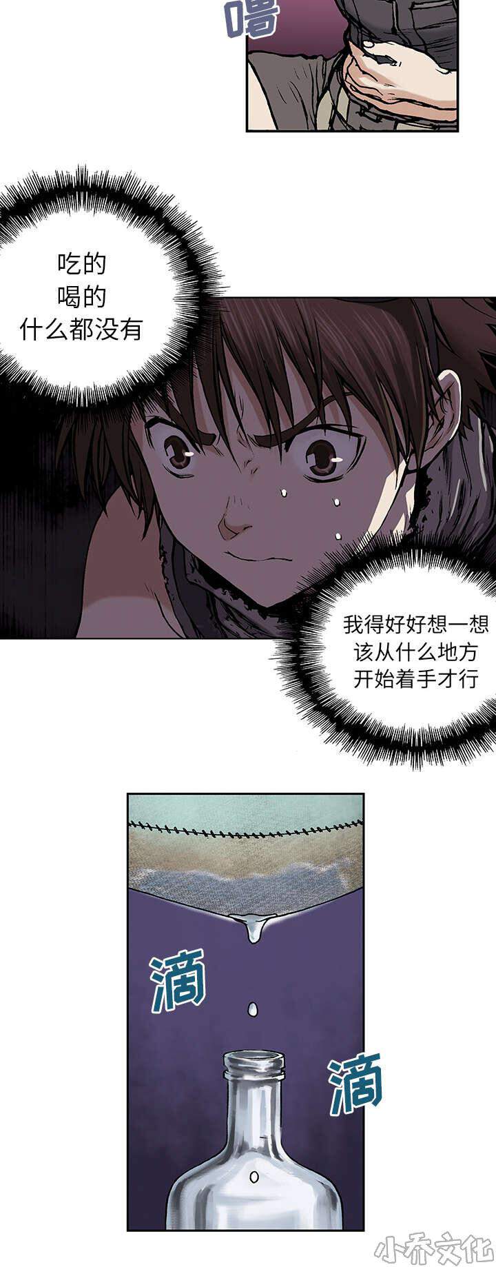 第12章 丽塔和我-13