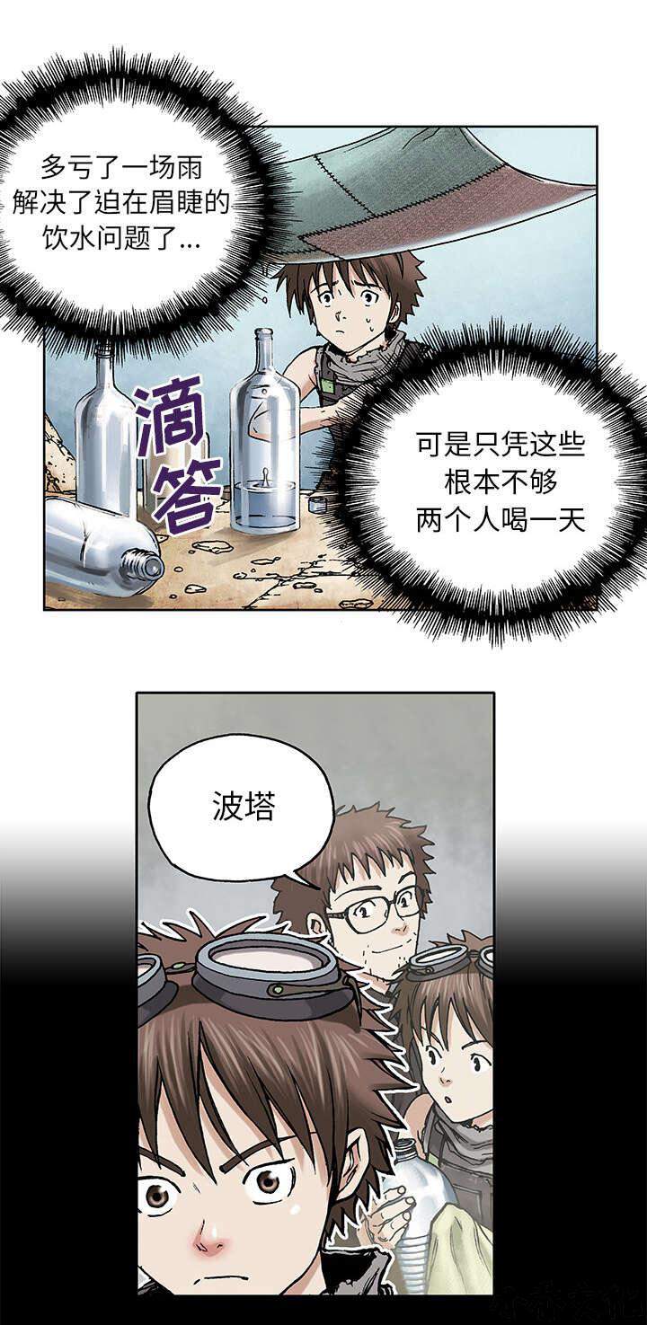 第12章 丽塔和我-14