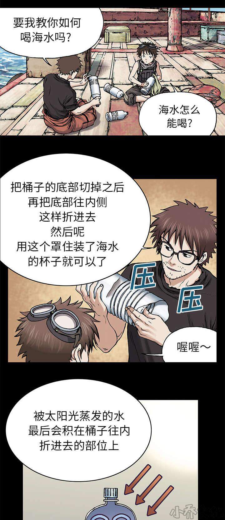 第12章 丽塔和我-15