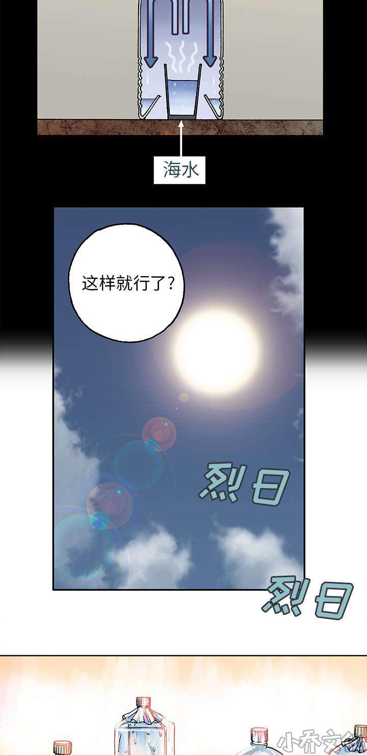第12章 丽塔和我-16