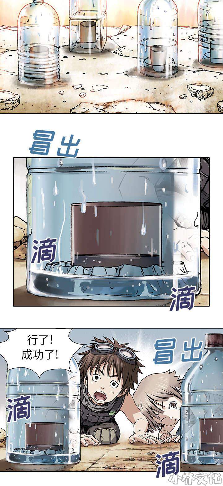 第12章 丽塔和我-17