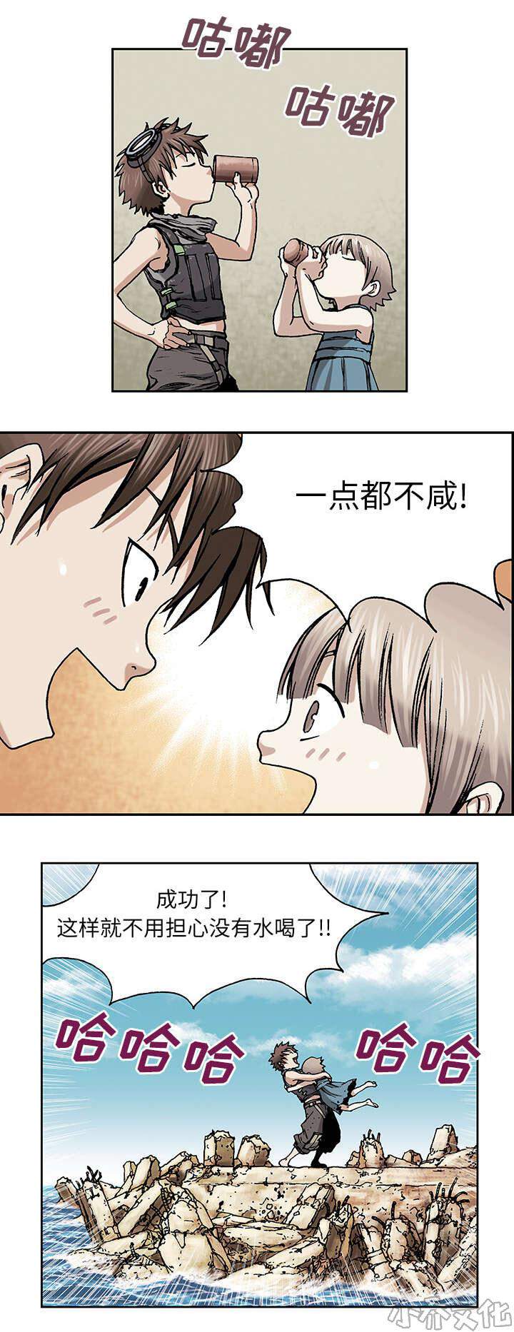 第12章 丽塔和我-18