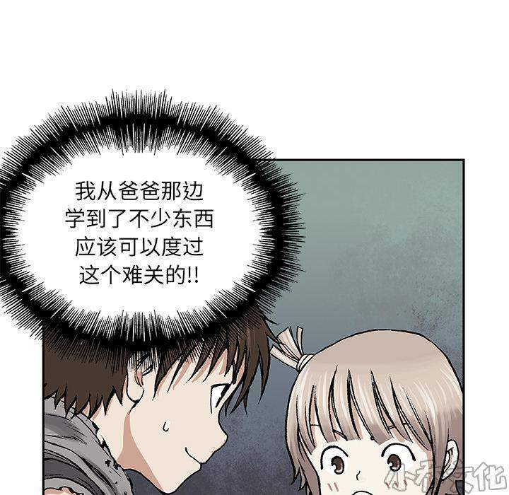 第13章 剑的秘密-0