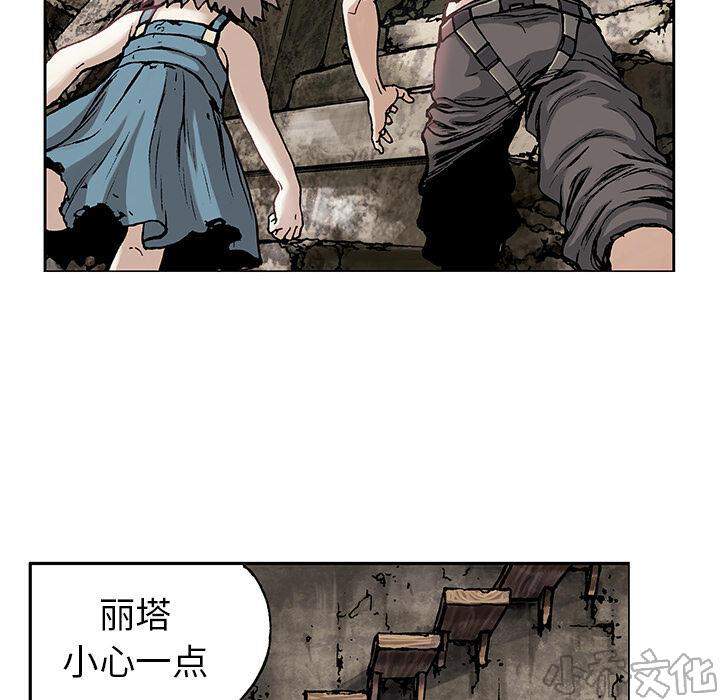 第13章 剑的秘密-4