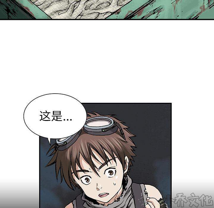 第13章 剑的秘密-27