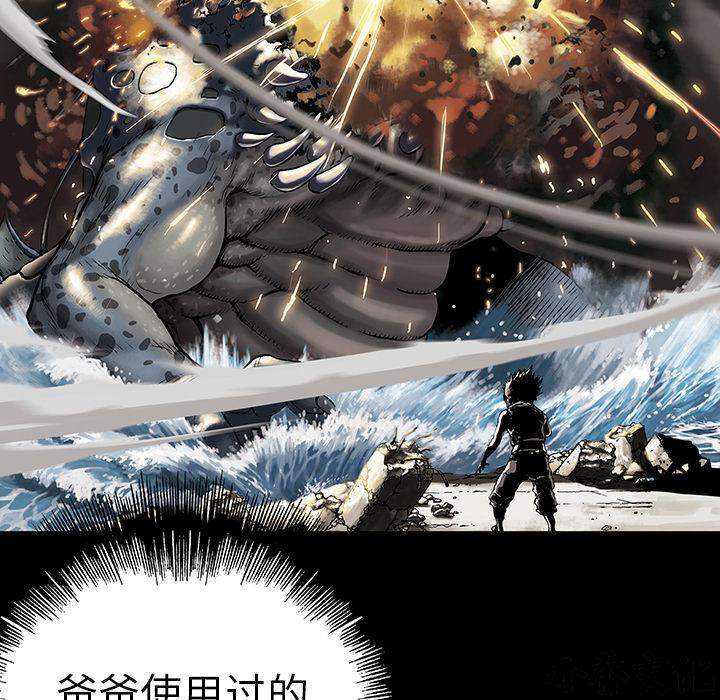 第13章 剑的秘密-31