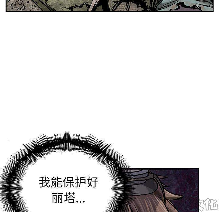 第13章 剑的秘密-39