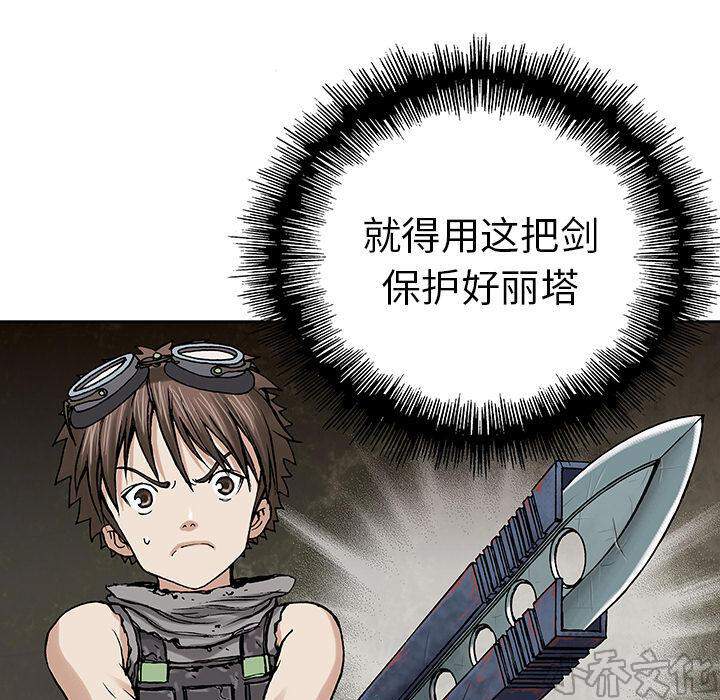 第13章 剑的秘密-52