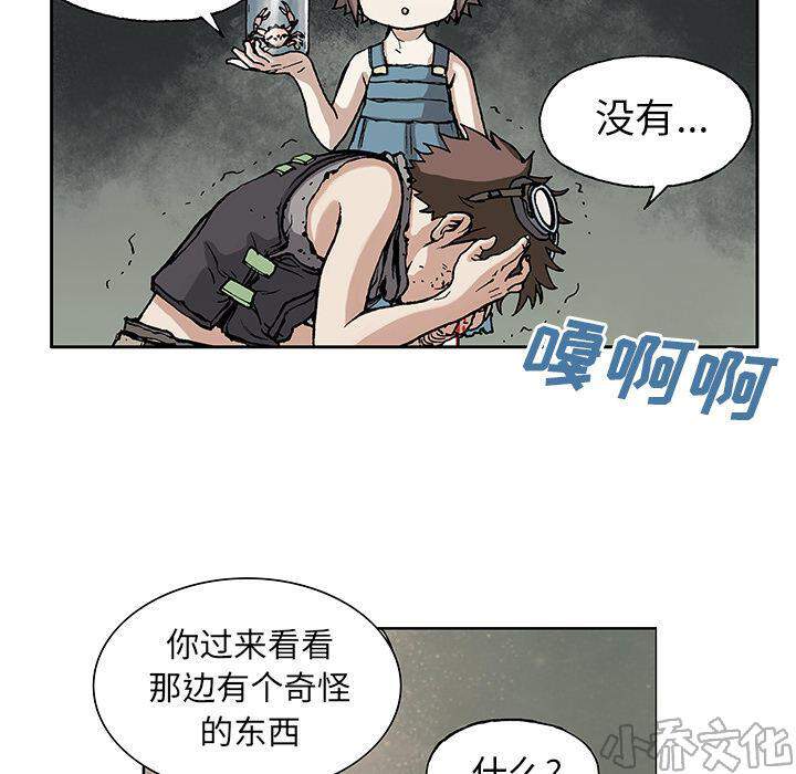 第13章 剑的秘密-68