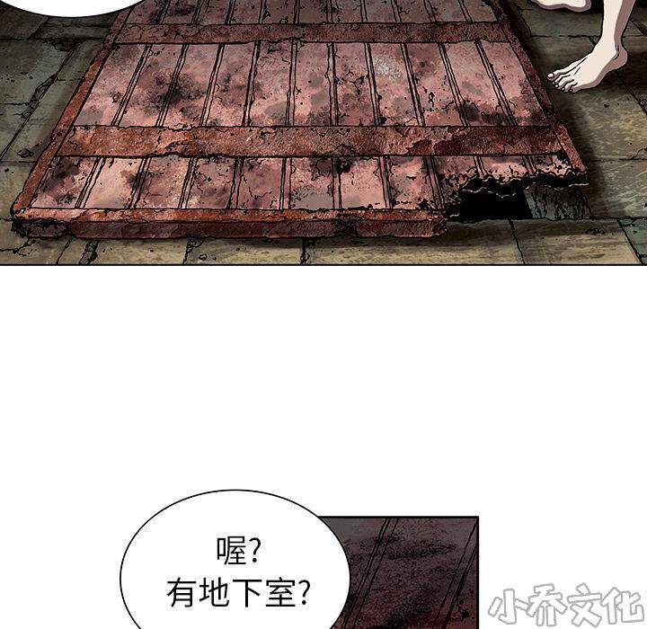 第13章 剑的秘密-70