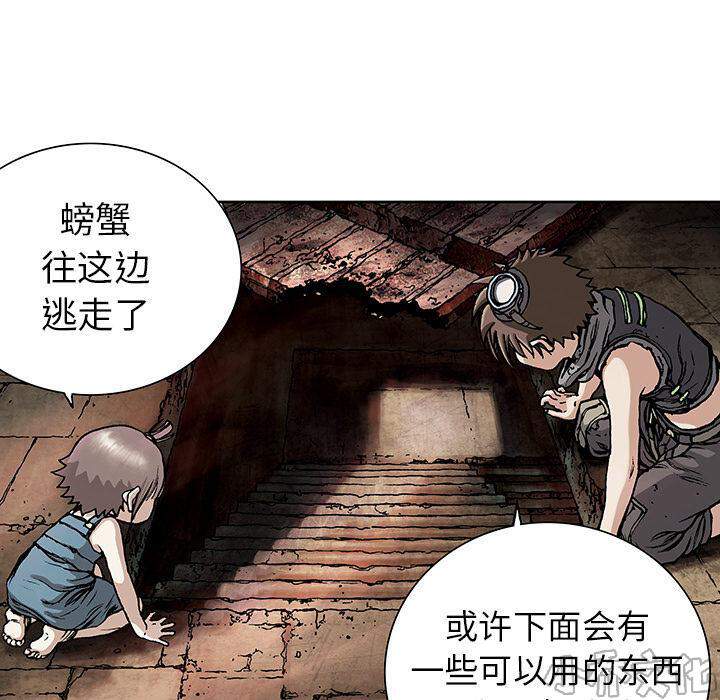 第13章 剑的秘密-72