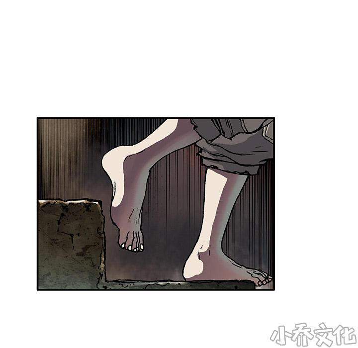 第13章 剑的秘密-75