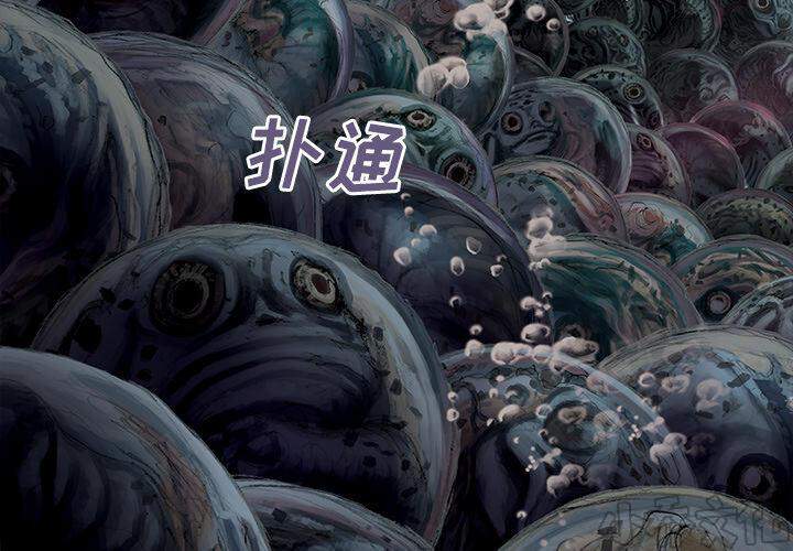 第14章 卵-2