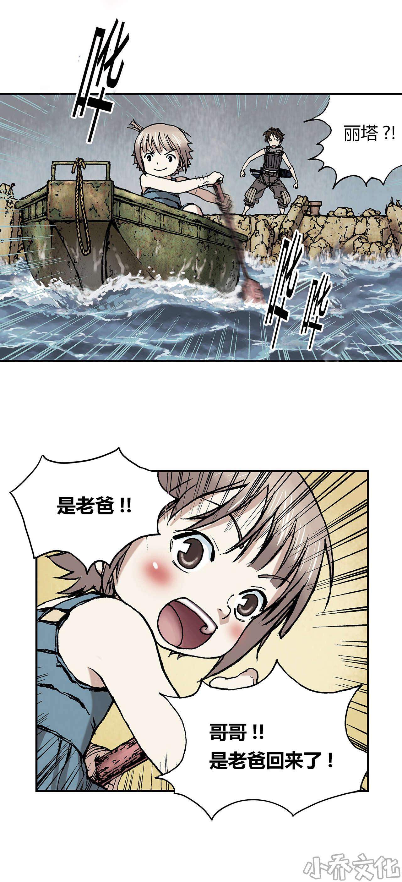 第15章 越过地平线-5