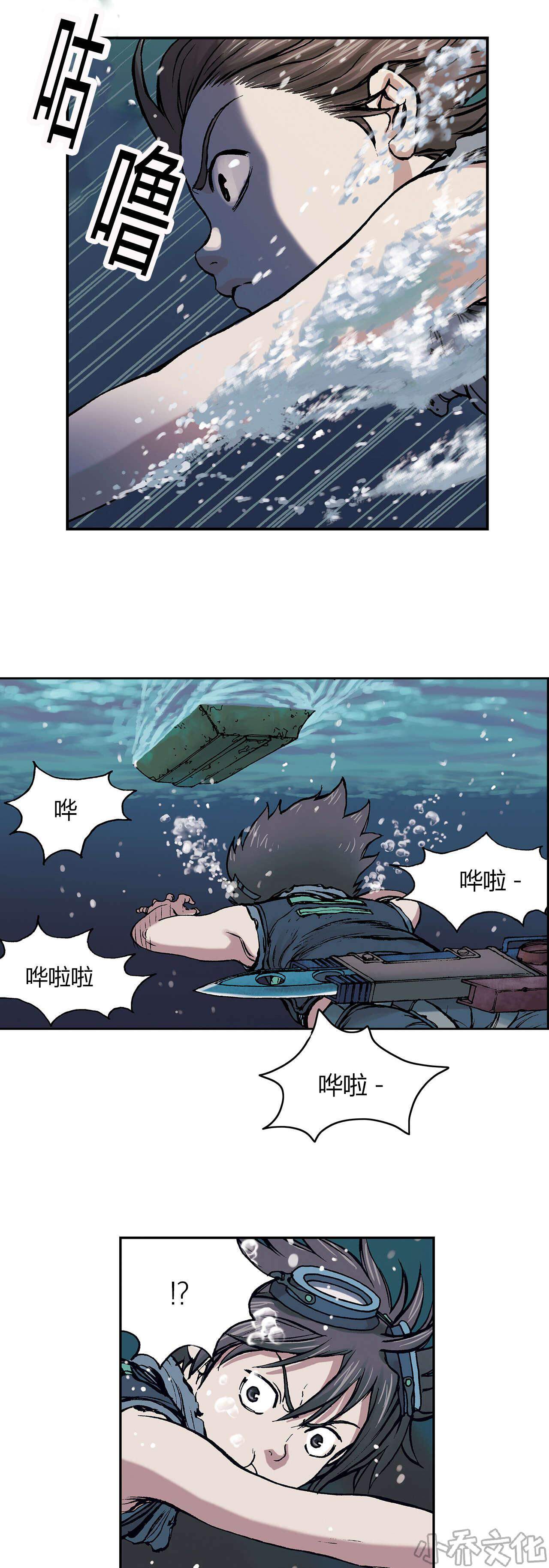第15章 越过地平线-10