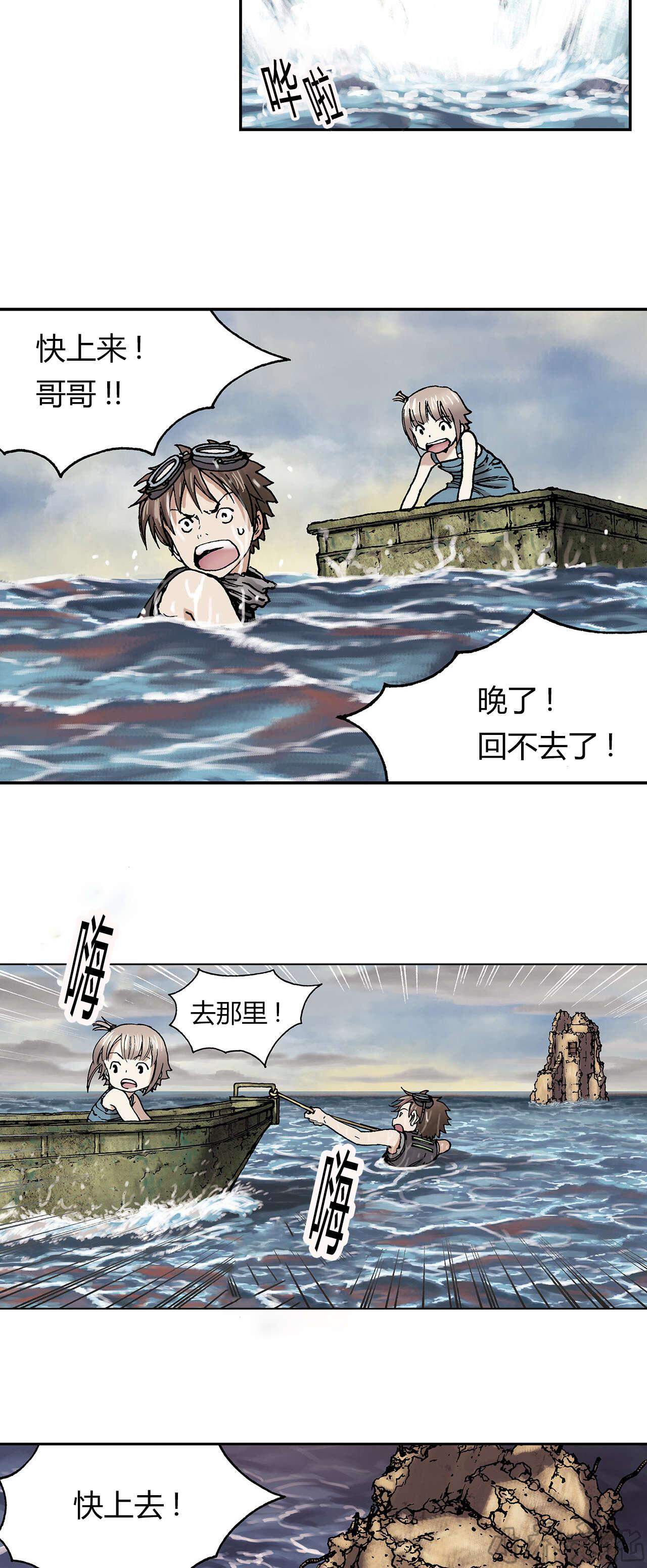 第15章 越过地平线-13