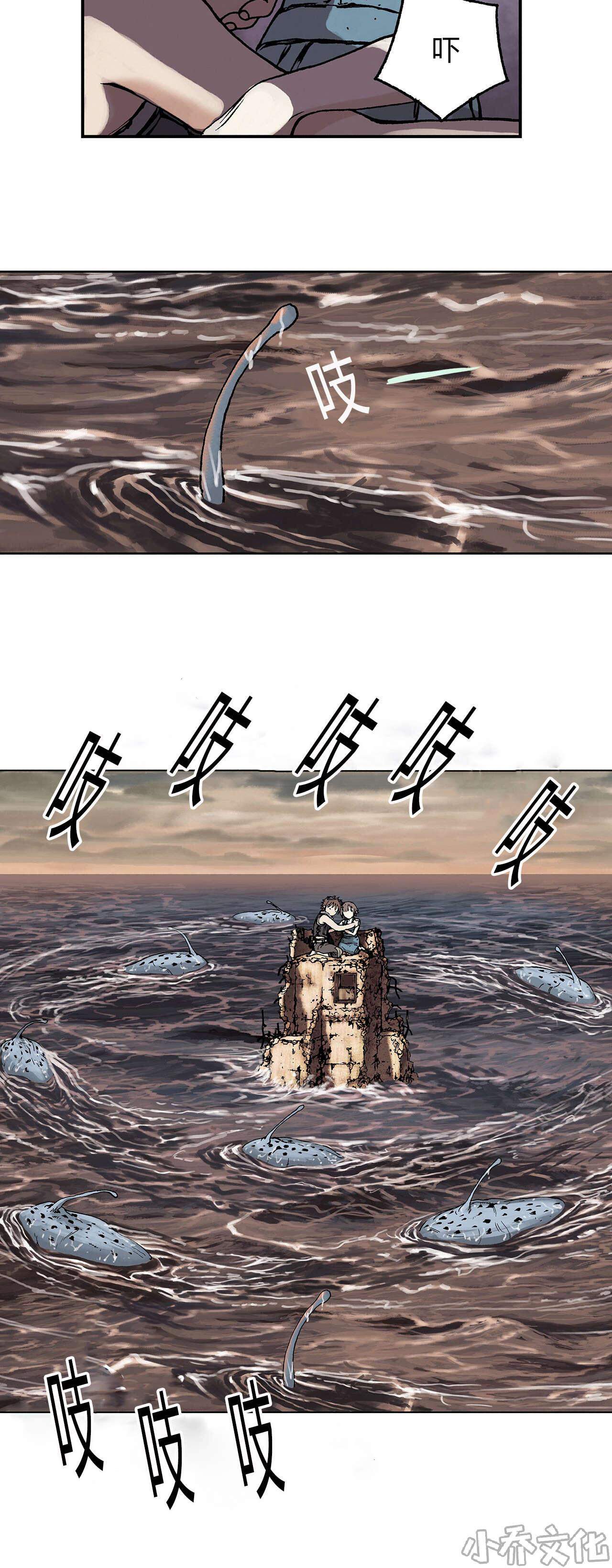 第15章 越过地平线-17