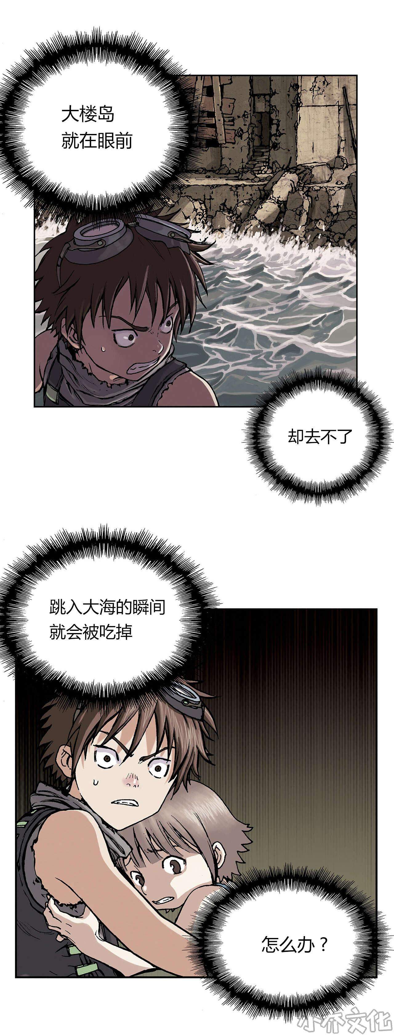 第15章 越过地平线-18