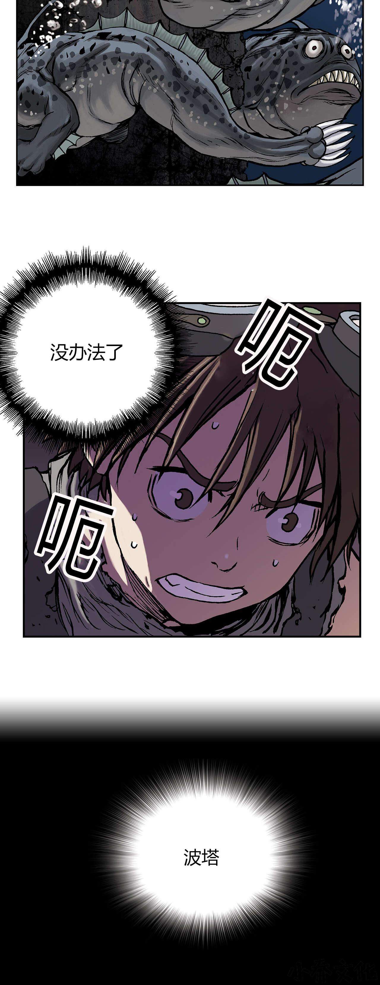 第15章 越过地平线-21