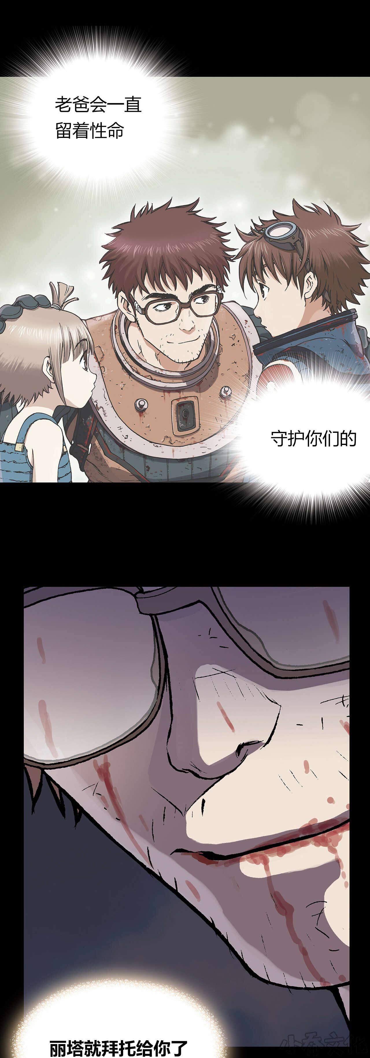 第15章 越过地平线-22