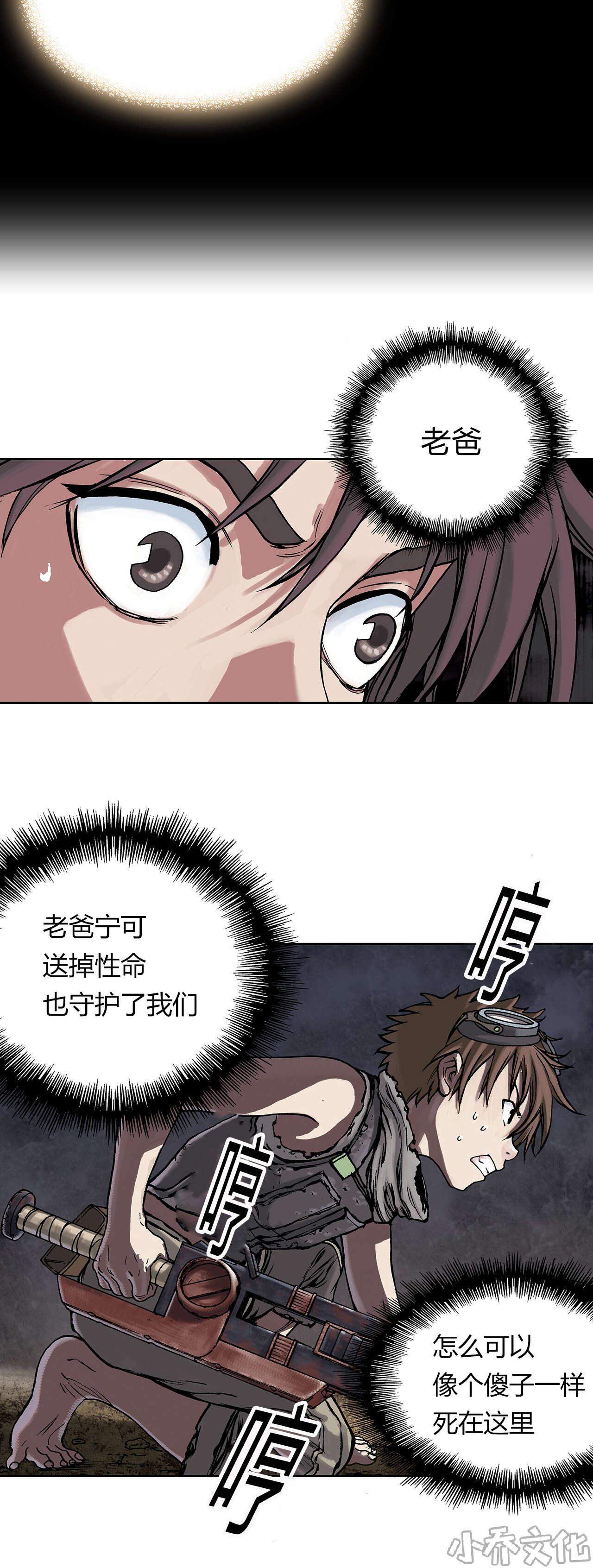 第15章 越过地平线-23