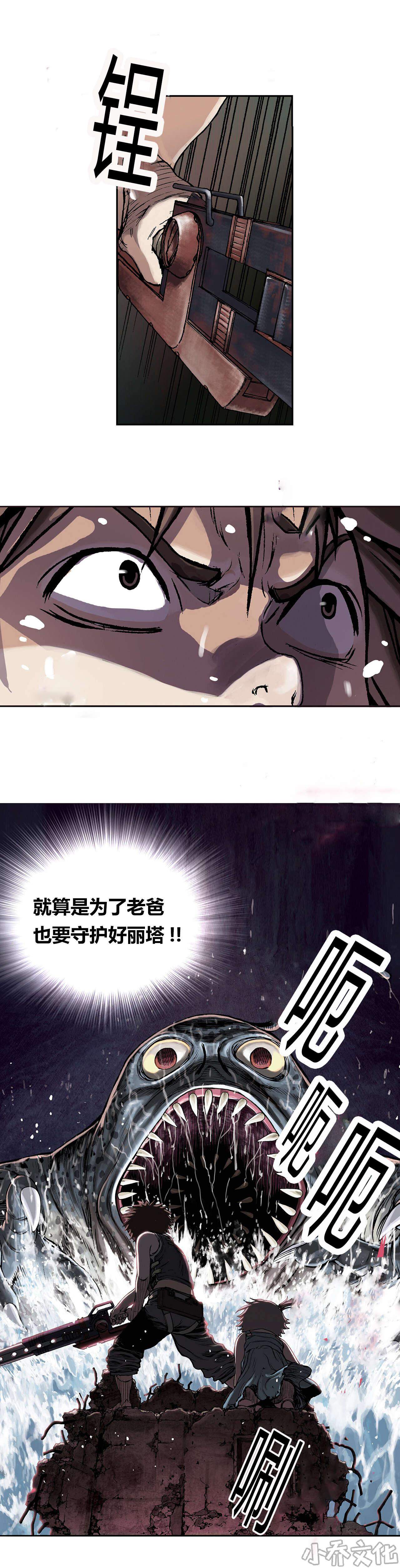 第15章 越过地平线-24