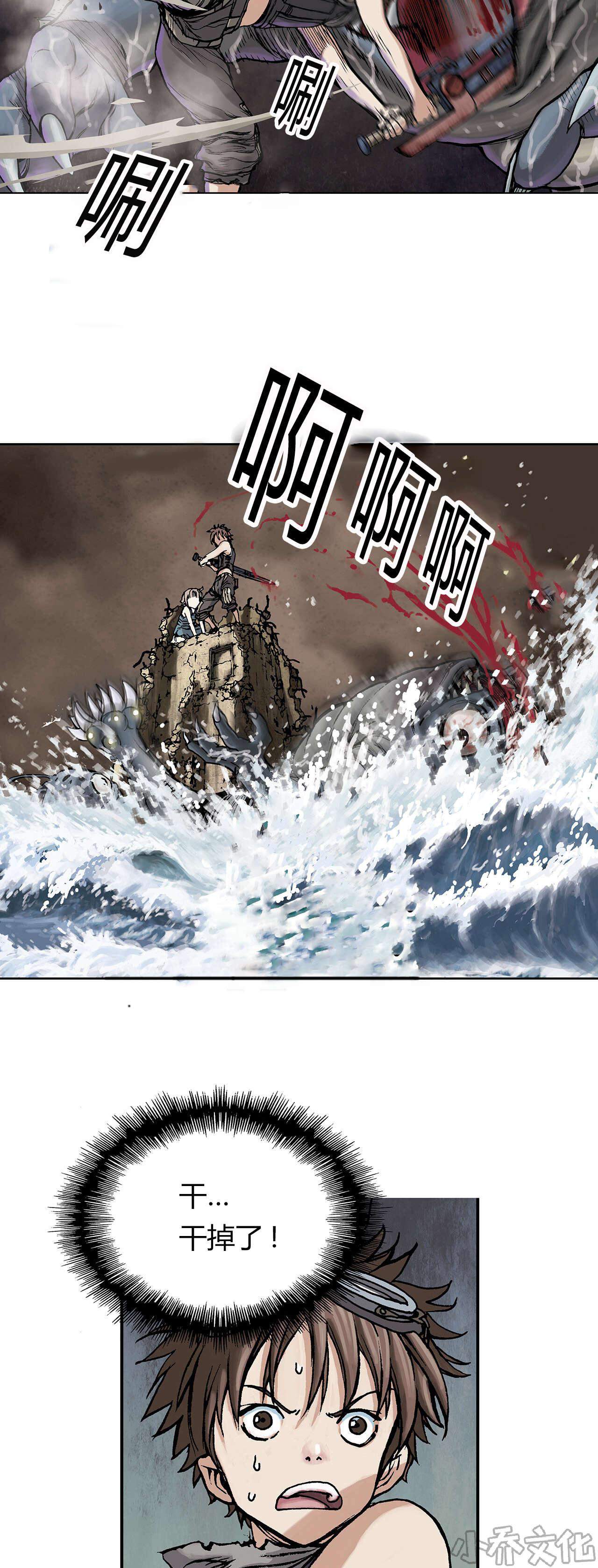 第16章 命悬一线-1