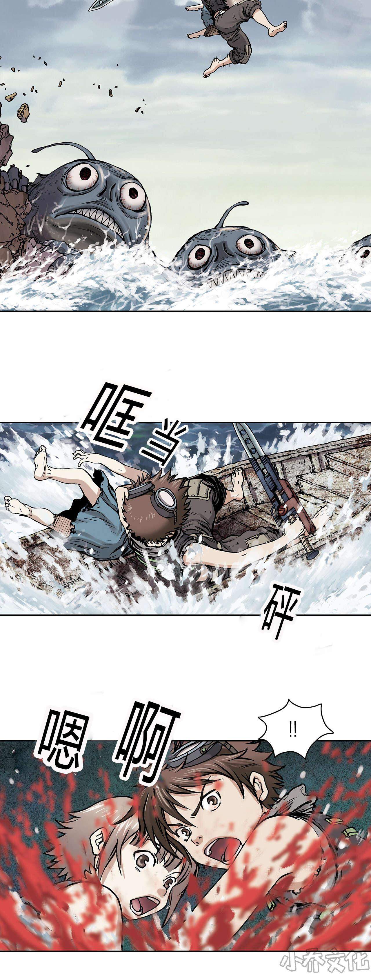 第16章 命悬一线-6
