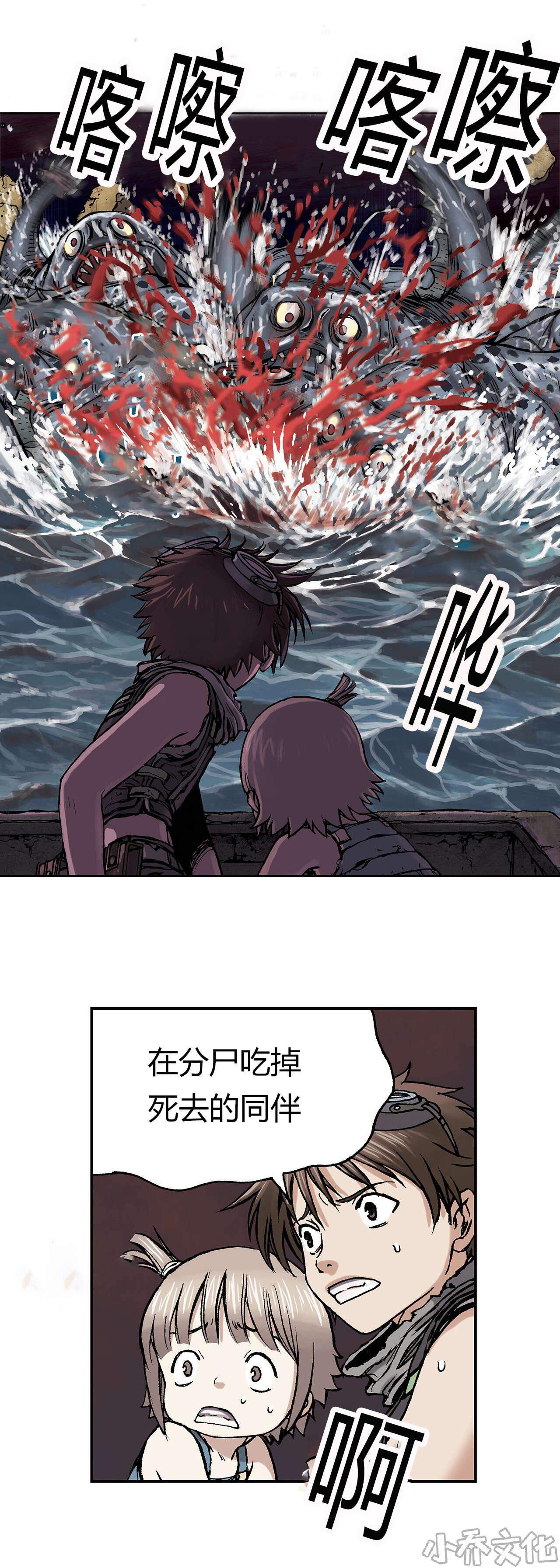 第16章 命悬一线-8
