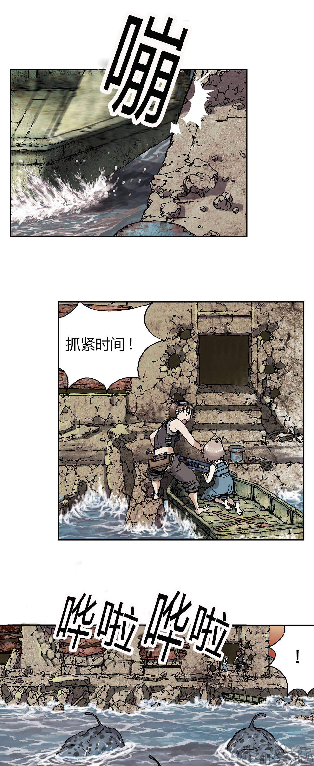 第16章 命悬一线-10